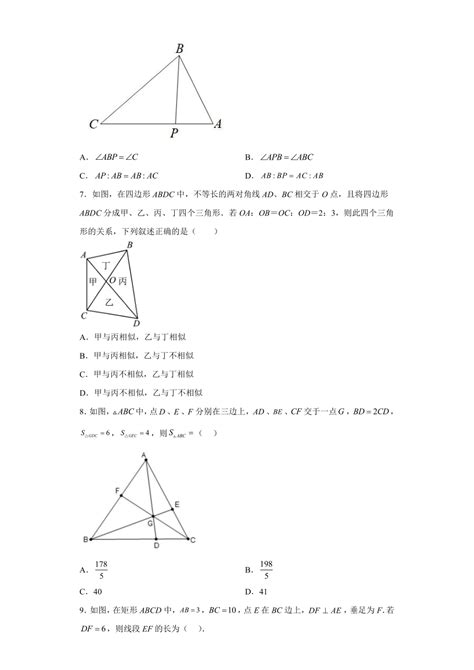 四層相似